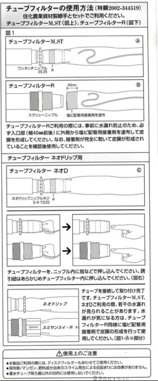 R Wide Fabric Filter 80 mesh