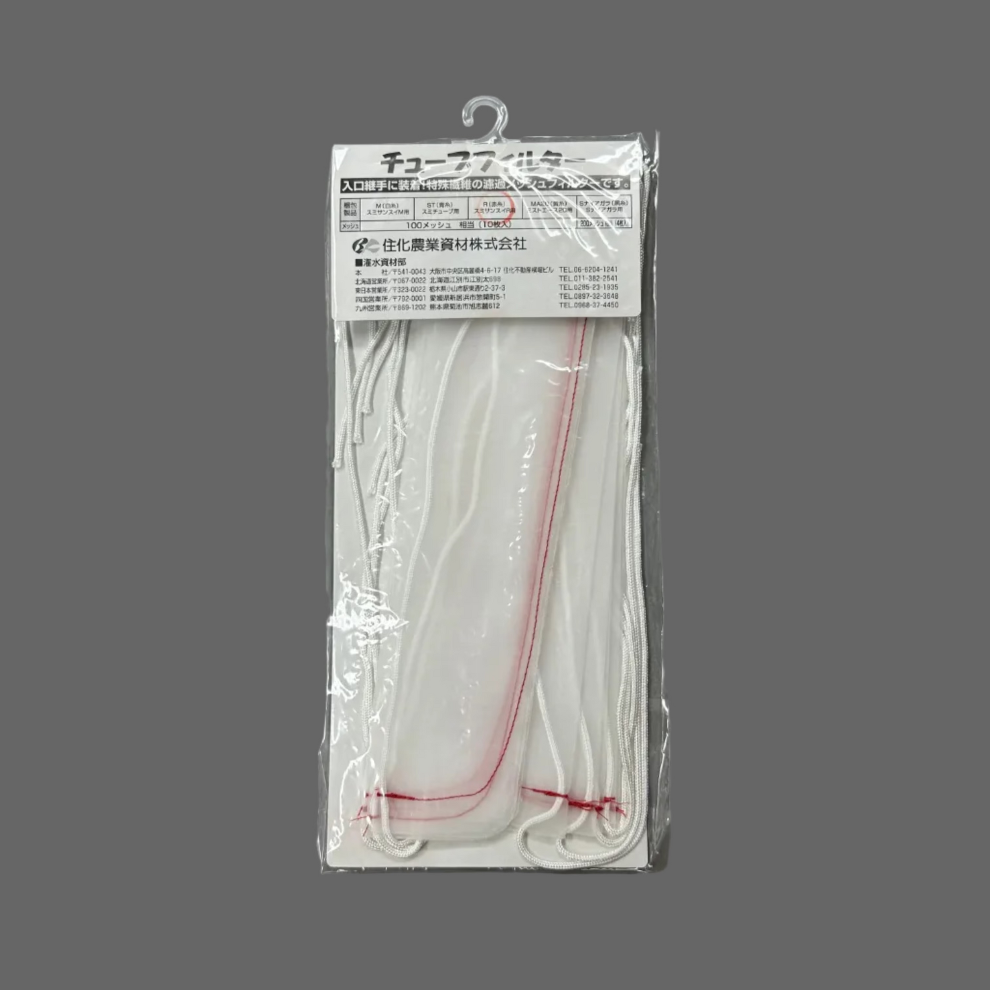 10 pack fabric filter for sumisansui r wide sumi soaker max irrigation tubes